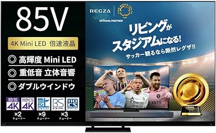 REGZA(レグザ) テレビ 85インチ Mini LED 液晶 4K 倍速 85Z970R ネット動画 2画面機能 Dolby Atmos