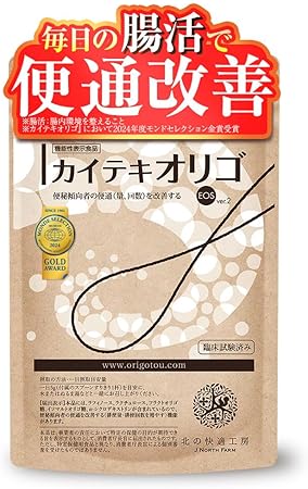 便秘 傾向者の便通改善 オリゴ糖 粉砂糖 粉末 サプリ『カイテキオリゴ』北の快適工房 150g(30日分) 機能性表示食品 サプリメント