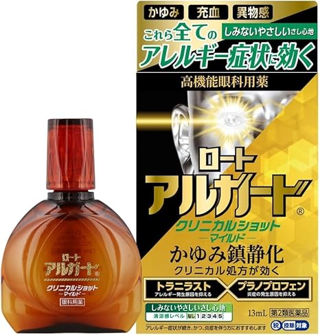 【第2類医薬品】ロートアルガードクリニカルショットm 13mL