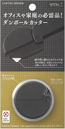 ミドリ カッター ダンボールカッター 黒A 35409006