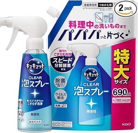 キュキュット 【まとめ買い】 CLEAR泡スプレー 食器用洗剤 奥・ミゾ・スキマまでこすらず洗浄! 無香性 本体 280ml+つめかえ用 690ml