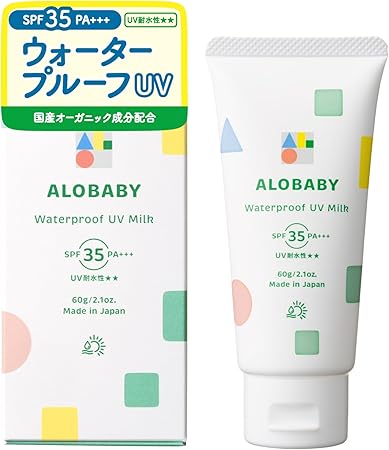 アロベビー ウォータープルーフ UV ミルク 日焼け止め 60g SPF35 PA+++ 赤ちゃん 子ども 無添加 オーガニック
