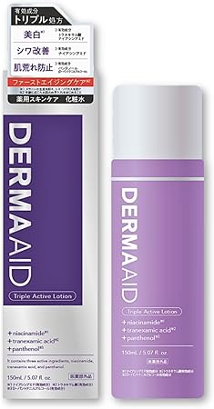 DERMAAID (ダーマエイド) トリプルアクティブローション 150mL 医薬部外品 化粧水 美白 シミ予防 シワ改善 肌荒れ防止 エイジングケア 薬用 ナイアシンアミド トラネキサム酸 パンテノール スキンケア