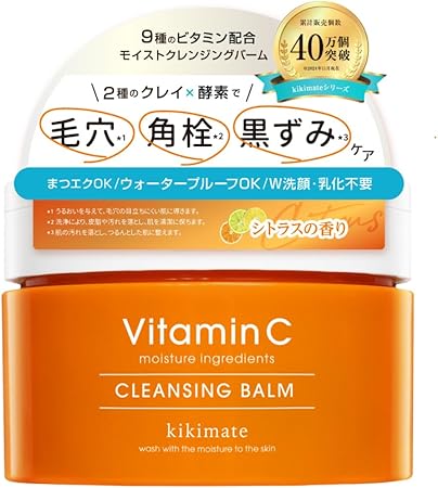 kikimate クレンジングバーム 毛穴 ビタミンC【しっとり高保湿】90g ナイアシンアミド クレイ ウォータープルーフ まつエクOK W洗顔不要 メイク落とし スパチュラ付き