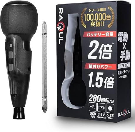 VOICE (ヴォイス) 電動ドライバー RAQUL (ラクル) ボール型グリップ 電動 手動 兼用 小型 USB Type-C 充電式 軽量 正転 逆転 ネジ締め DIY ビット 充電ケーブル付属