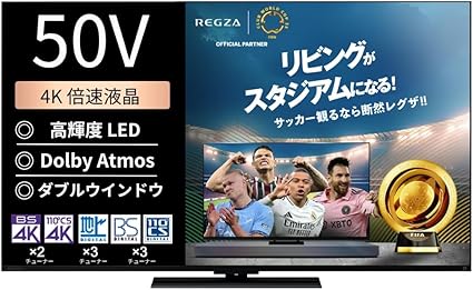 REGZA(レグザ) テレビ 50インチ 液晶 4K 倍速 50Z670R ネット動画 2画面機能 Dolby Atmos