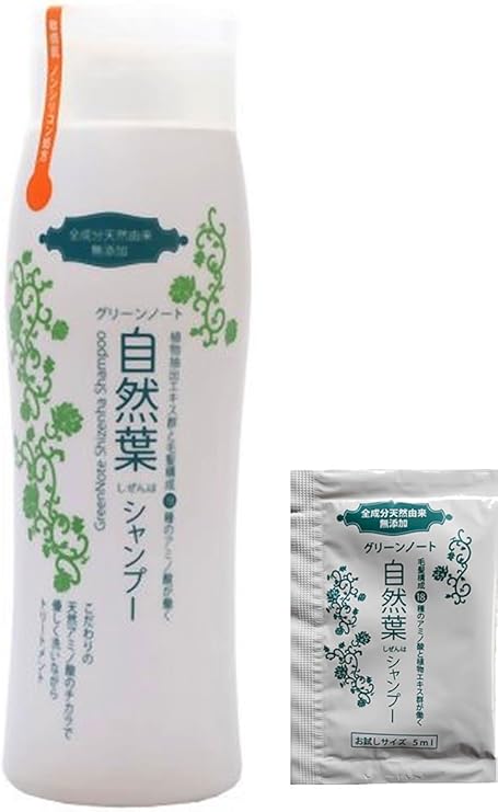 自然葉シャンプー(300ml)+自然葉シャンプー(5ml) お試しセット(ノンシリコン)