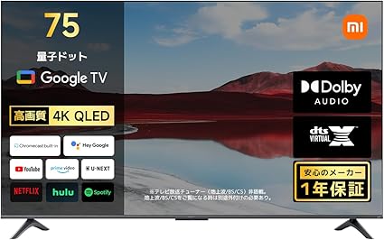 Xiaomi テレビ 75インチ Google TV 4K QLED 量子ドット 液晶テレビ ネット動画対応 Dolby Audio DTS-X MEMCテクノロジー 音声検索 VESA規格 Xiaomi TV A Pro 2025シリーズ 地上波受信なし