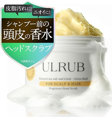 ULRUB ウルラブ ヘッドスクラブ 200g 【スパ体験】 シトラスバジル 香り 頭皮 毛髪 健やか 保つ 洗浄 CICA ツボクサ 塩 クチャ ヘアスクラブ ヘッドスパ 頭皮スクラブ スカルプケア スカルプシャンプー レディース メンズ wクレンズ 2way ヘアケア 不快臭 ヘアフレグランス サロン級 ギフト プレゼント 母の日 誕プレ チュラコス