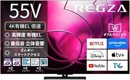 REGZA(レグザ) テレビ 55インチ 有機EL OLED 4K 倍速 55X8900R ネット動画 2画面機能 Dolby Atmos