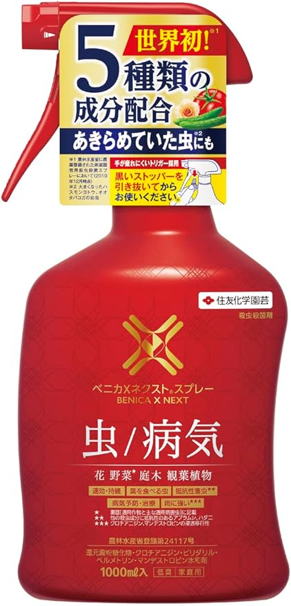 住友化学園芸 殺虫殺菌剤 ベニカXネクストスプレー 1000ml 成分5種 速効 持続 虫 病気