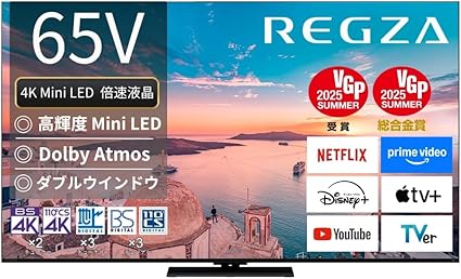 REGZA(レグザ) テレビ 65インチ Mini LED 液晶 4K 倍速 65Z770R ネット動画 2画面機能 Dolby Atmos