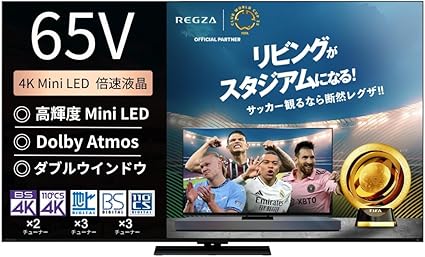 REGZA(レグザ) テレビ 65インチ Mini LED 液晶 4K 倍速 65Z770R ネット動画 2画面機能 Dolby Atmos
