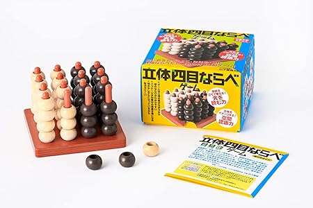 幻冬舎 立体四目ならべゲーム 改定版
