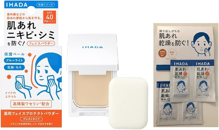 イハダ ハイドレーティング 薬用フェイスプロテクトパウダー 9g イハダうるおい密封サンプル付き