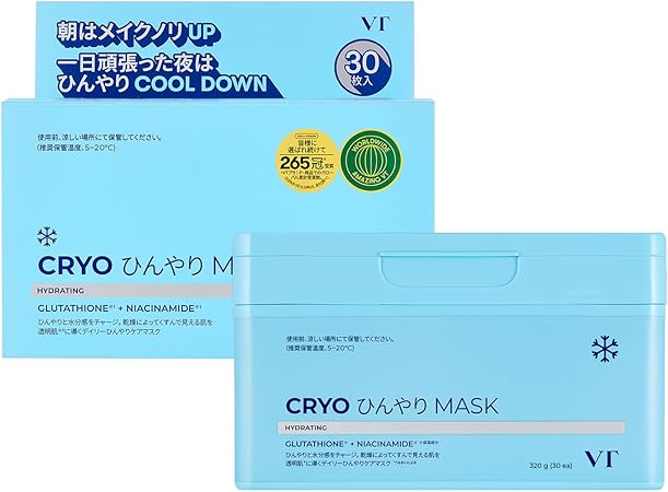 VTCOSMETICS(ブイティコスメテックス) フェイスマスク スキンケア (9.クライオ ひんやりマスク)