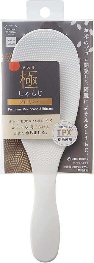 マーナ (marna) 極しゃもじ プレミアム ホワイト (杓文字/日本製) しゃもじ くっつかない (エンボス加工 すくいやすい) スリム幅 K674W