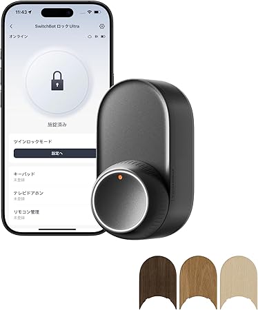 SwitchBot スマートロック Ultra 鍵 スマートキー - スイッチボット ドアロック スマホで操作 Alexa Google Home Siriに対応 遠隔対応 工事不要 取付カンタン 防犯対策 後付け ブラック