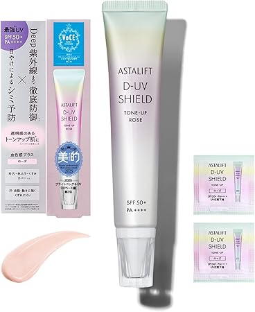 アスタリフト UV化粧下地 (SPF50+ PA++++) D-UVシールド トーンアップ ローズ 30g 【公式店限定】 サンプルパウチ2包付セット