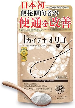 便秘 傾向者の便通改善 オリゴ糖 粉砂糖 粉末 サプリ『カイテキオリゴ』北の快適工房 150g(30日分) 機能性表示食品 サプリメント