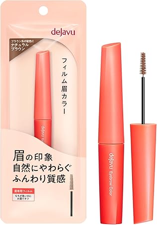 dejavu デジャヴュ フィルム眉カラー アイブロウカラー 2 ナチュラルブラウン 眉マスカラ 極小ブラシ