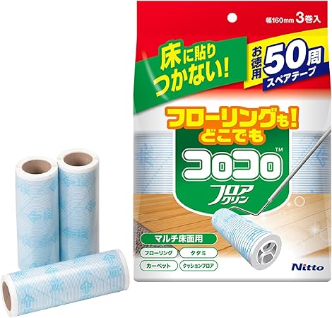 【Amazon.co.jp限定】ニトムズ コロコロ スペアテープ 50周 3巻入 160mm幅 フロアクリン テープ 替え フローリング カーペット 畳 元祖 ペットの毛 ダニ 花粉 お徳用 CC0013