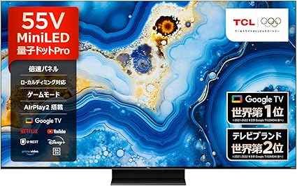 【Amazon.co.jp限定】 TCL 55V型 4K液晶 倍速 テレビ 量子ドットMiniLED 55QM8B Google TV AirPlay2 ネット動画対応 Dolby Atoms ゲームモード HDMI2.1 4Kチューナー内蔵 Alexa 2024年モデル