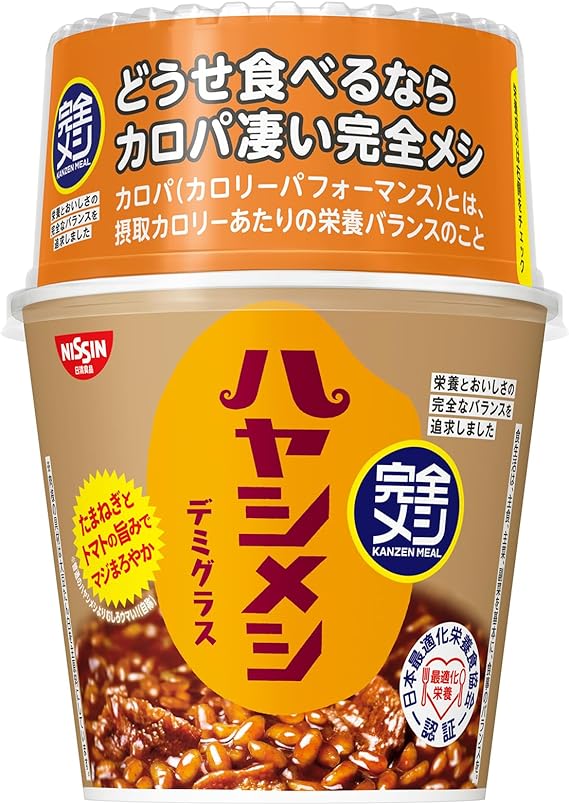 【完全メシ】 日清食品 ハヤシメシ デミグラス 6食 たんぱく質 PFCバランス 食物繊維