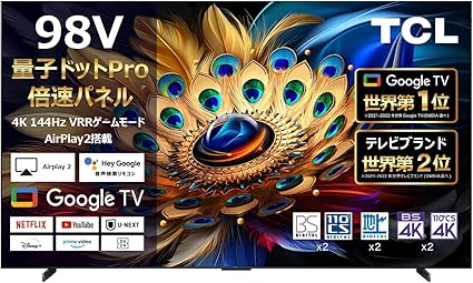 TCL 98V型 4K液晶 倍速 テレビ 量子ドットPro 98C655 Google TV AirPlay2 ネット動画対応 Dolby Atoms ゲームモード HDMI2.1対応 4Kチューナー内蔵 Alexa対応 2024年モデル