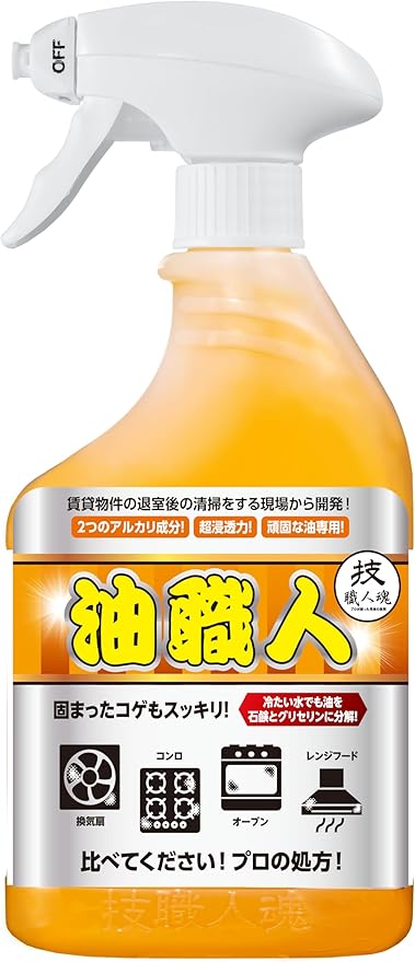 【頑固な油】油を石鹸とグリセリンに分解! コゲにも使える強力油落とし洗剤(プロ濃度)油職人500ml