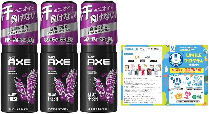 AXE(アックス) フレグランス ボディスプレー スウィート 60g×3個 リーフレット付き