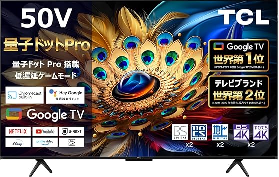 TCL 50V型 4K液晶 量子ドットPro 50C655 Google TV ネット動画対応 Dolby Atoms ゲームモード HDMI2.1対応 4Kチューナー内蔵 音声検索対応 2024年モデル