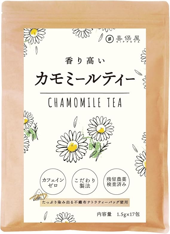 喜保屋 香りにこだわった カモミールティー 1.5g×17包 【無農薬/国内製造】 ティーバッグ 残留農薬検査済み 水出し可能 ノンカフェイン ハーブティー 良い眠り