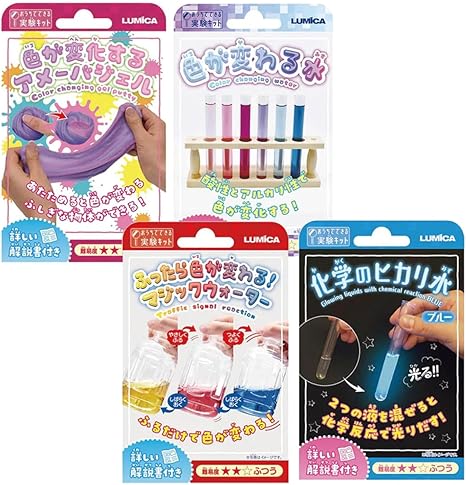 夏休み実験 ルミカ おうちでできる実験キット 色が変わる 4種類 セット