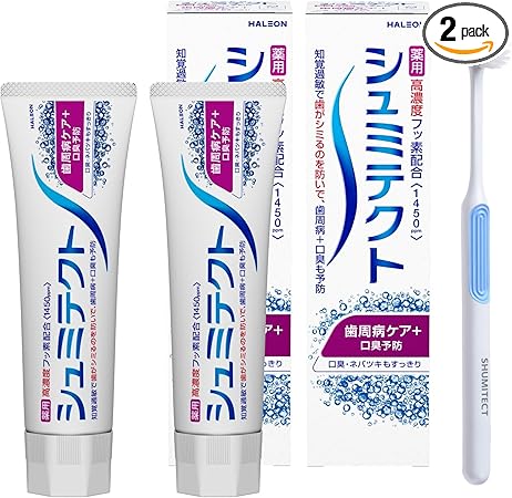 【医薬部外品】シュミテクト 歯周病ケア+口臭予防歯磨き粉 知覚過敏ケア 高濃度フッ素配合 〈1450ppm〉2本+歯周ケア歯ブラシ【お得セット】