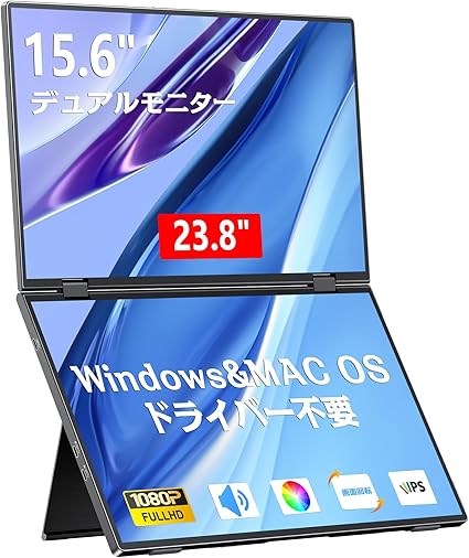 KEEPTIME デュアル モバイルモニター 15.6インチ ドライバー不要 FHD1080P トリブルモニター 2画面ディスプレイ 折りたたみ式デュアルディスプレイ 自立スタンド付き WINS/MAC対応