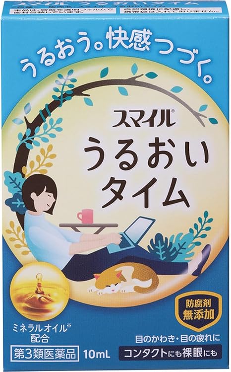 【第3類医薬品】スマイル うるおいタイム 10mL