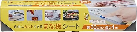 アール(R) 自由にカットできるまな板シート (雑菌 色移り ニオイ移り対策) きれいに切れるカッター付き (30×400cm / 4m) 使い捨て まな板シート アウトドア キャンプ KC-211