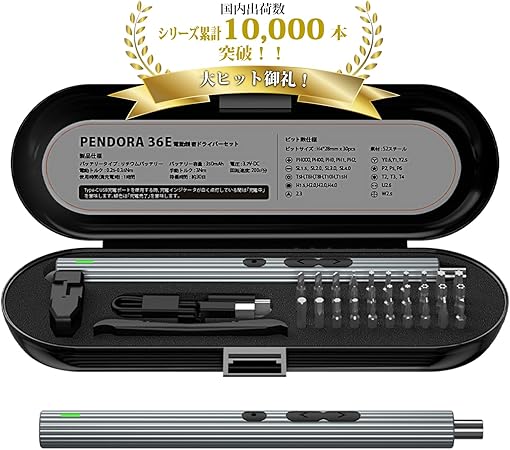 【PENDORAシリーズ】 Bright DIY 電動ドライバーセット 30 in 1 電動精密ドライバー 小型 ペン型 軽量 静音 USB-C 充電式 LEDライト&正逆転3モード切替可能 専用ケース DIY付属キット付き 精密機器修理 PENDORA 36E