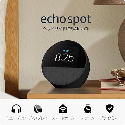 Echo Spot(2024年発売) - スマートアラームクロック with Alexa、鮮やかなサウンド | ブラック