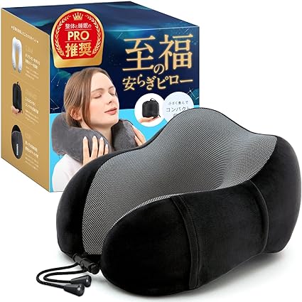 【MONOQLO ベストバイ受賞】ネックピロー 飛行機 車 新幹線 首枕【柔道整復師×睡眠のプロ監修】neck pillow トラベルピロー 長距離 旅行 低反発 携帯枕 クッション 便利グッズ 快適グッズ (ブラック)
