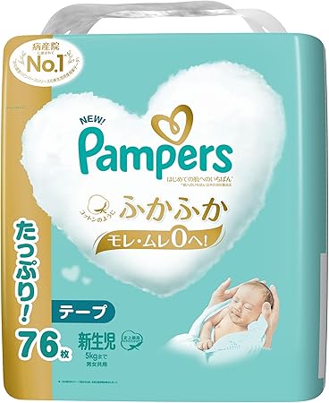 【テープ 新生児サイズ】パンパース オムツ はじめての肌へのいちばん (5kgまで) 76枚 【Amazon.co.jp限定】