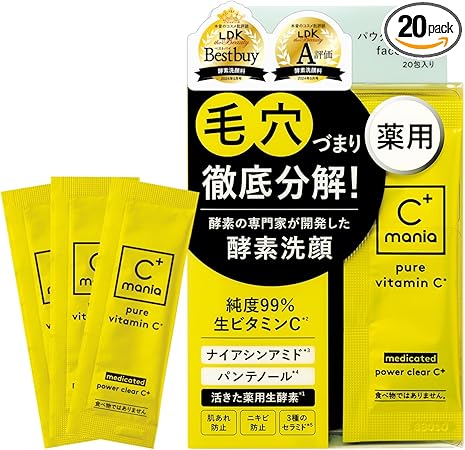 【LDK the Beauty A評価・Bestbuy受賞】C+mania 薬用パワークリアC+ 酵素洗顔 洗顔料 洗顔パウダー 医薬部外品 超ビタミンC+ 20包入り Cmania シーマニア