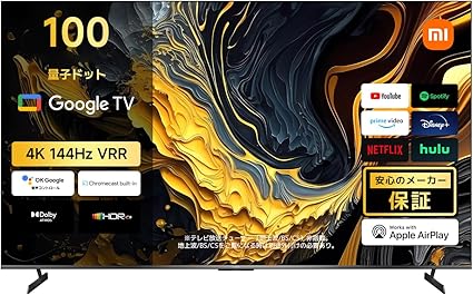 シャオミ(Xiaomi) テレビ 100インチ スマートテレビ Google TV 4K 量子ドット 液晶 ネット動画対応 Dolby Vision Atmos MEMC対応 音声検索 3年メーカー保証 Xiaomi TV Max 2025シリーズ 地上波受信なし