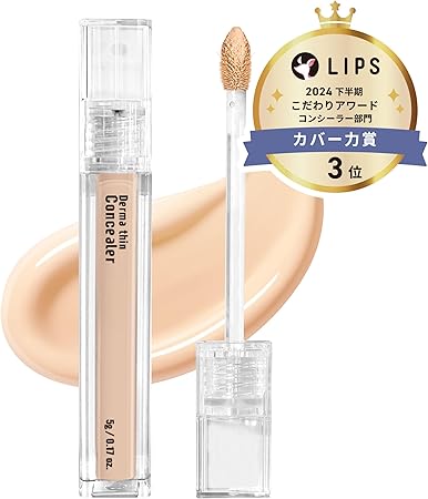 【23YEARSOLD】ダーマシンコンシーラー #1.5B ヌードベージュ 5g Derma Thin Concealer #1.5B Nude Beige 5g