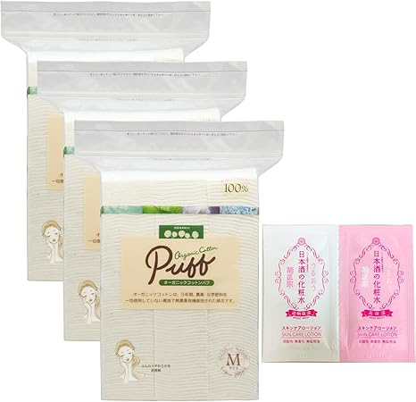オーガニックコットンパフ Mサイズ×3個 日本酒の化粧水サシェ2種付 【まとめ買い】