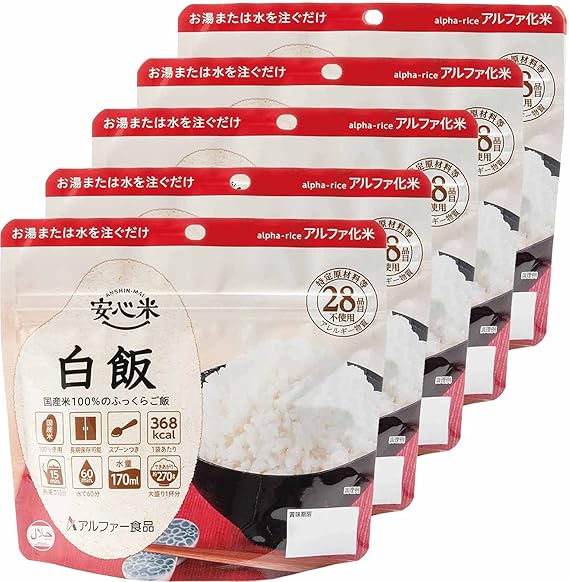 アルファー食品 安心米 白飯 【非常食】【常備用】【長期保存】【アルファ化米】100グラム (x 5)