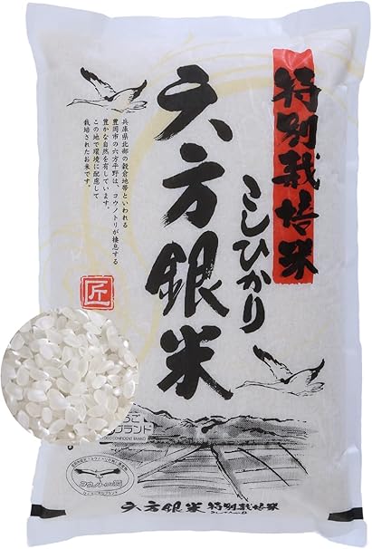 白米 5kg こしひかり 精米 六方銀米 特別栽培米 コウノトリ舞い降りるお米 循環農法 令和6年産 兵庫県産 特A産地