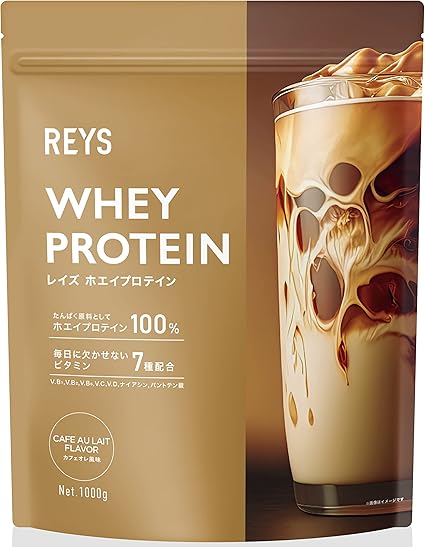 REYS レイズ ホエイ プロテイン 山澤 礼明 監修 1kg 国内製造 ビタミン7種配合 WPCプロテイン ぷろていん ホエイプロテイン (カフェオレ風味)