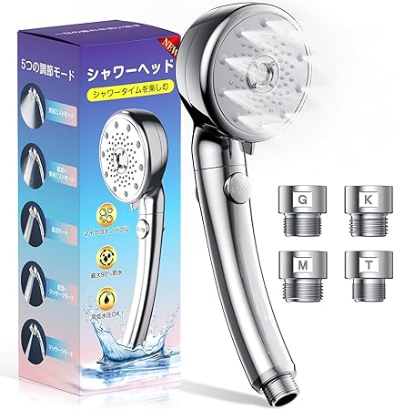 シャワーヘッド マイクロナノバブル【圧倒的節水90%】超微細泡シャワーヘッド 高水圧 5段階モード 毛穴汚れ除去 ミストシャワー ヘッド 手元止水 極細水流 洗浄力 保温 肌ケア 軽量 簡単取り付け 4種類アダプター付き (シルバー)